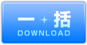 ꊇDOWNLOAD